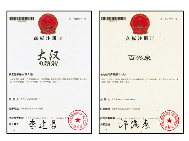 國家注冊(cè)商標(biāo) 國家注冊(cè)商標(biāo)